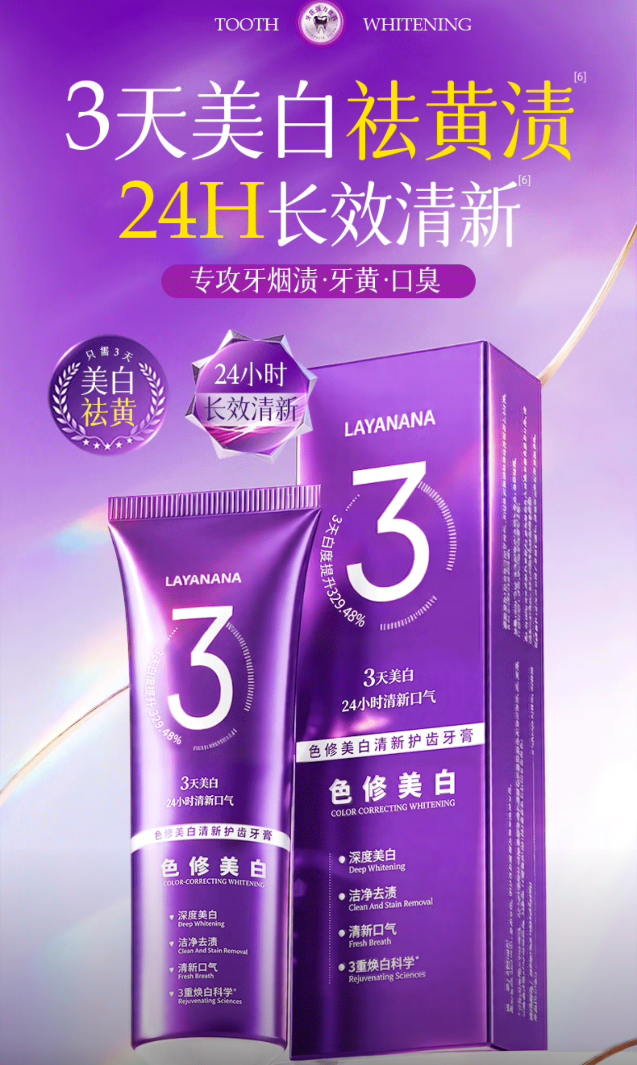 微信图片_20260604190634_197_2 шүдний оо(100г). цайруулагч, шарлалт арилгагч, тамхины толбо арилгагч, амны эвгүй үнэр арилгагч. - Image 1